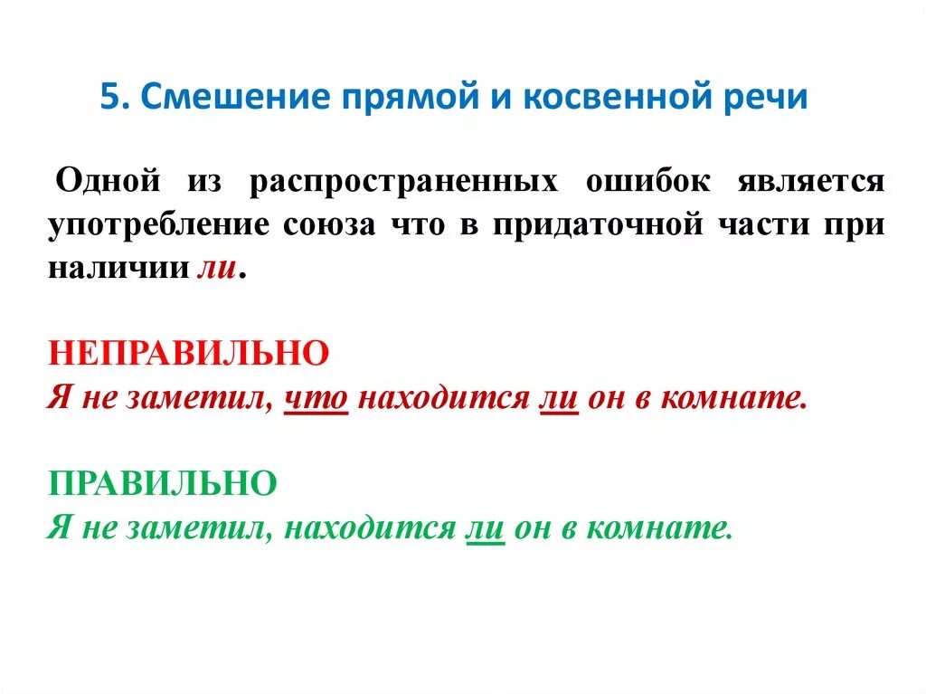 Схема косвенной речи. Косвенная речь в русском языке. Оформление прямой и косвенной речи. Прямая и косвенная речь в русском.