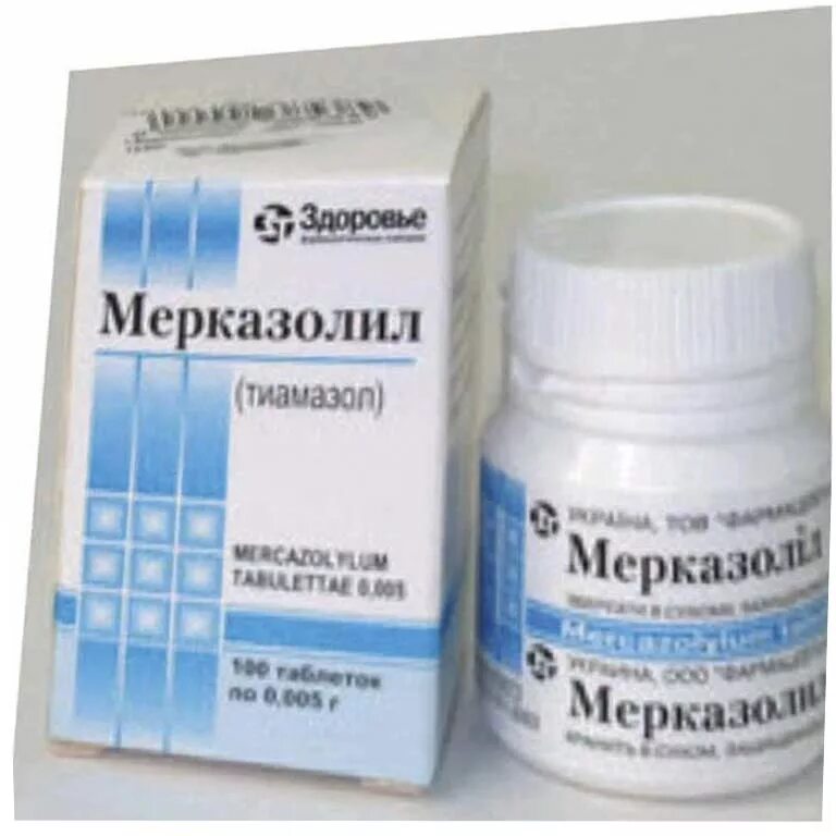 Мерказолил рецепт. Мерказолил таб 5мг №50. мерказолил 0,005 n50 табл. мерказолил акрихин. мерказолил 10.