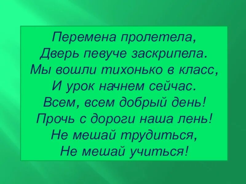 Певуче