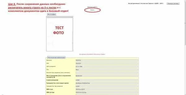 Как в заявлении указать гражданство. Гражданство в анкете. гражданство как писать в документах. указать гражданство в анкете. как правильно указывать гражданство в анкете.
