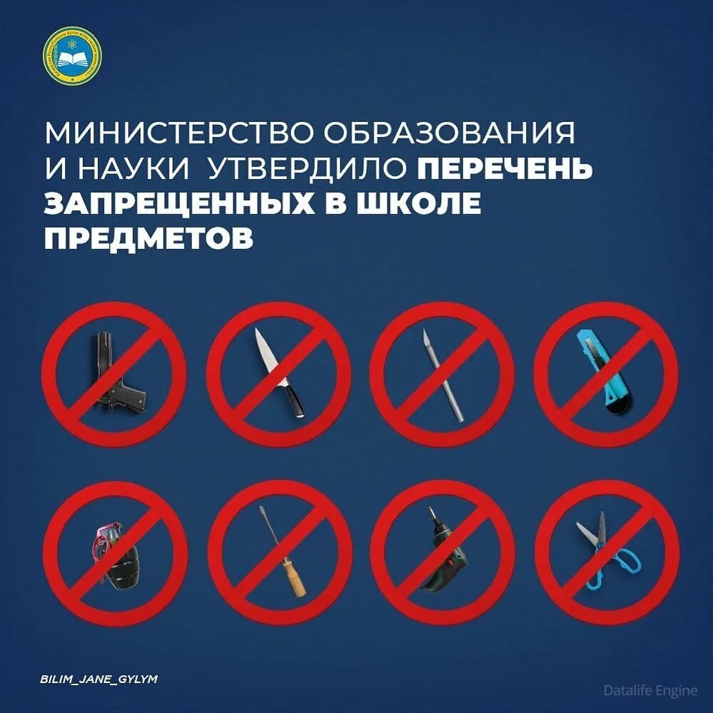 Перечень запрещенных предметов и веществ. Перечень запрещенных предметов. Перечень запрещенных к проносу предметов. Запрещено проносить. Запрещенные к провозу вещества.