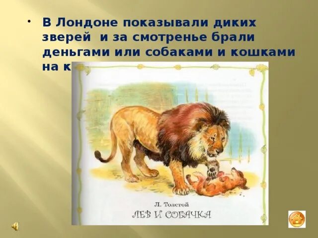 Как пишется собаченок