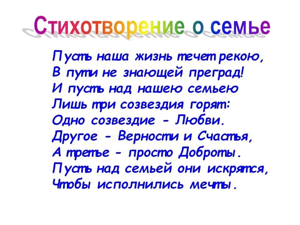 Красивый стих про 7
