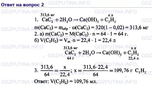 Какой объем ацетилена образуется в результате гидролиза