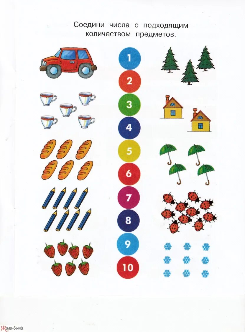 Соотнесение числа и количества предметов задания для детей 5 лет. Игра счет до 5 для дошкольников 5-6 лет. Количество и счет задания для дошкольников. Соотнесение количества предметов с цифрой.