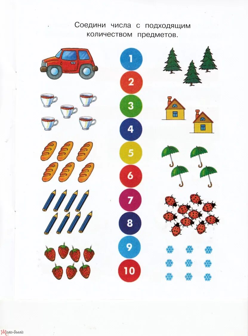 Счет предметов 1 5. Соотнесение числа и количества предметов задания для детей 5 лет. Игра счет до 5 для дошкольников 5-6 лет. Количество и счет задания для дошкольников. Соотнесение количества предметов с цифрой.