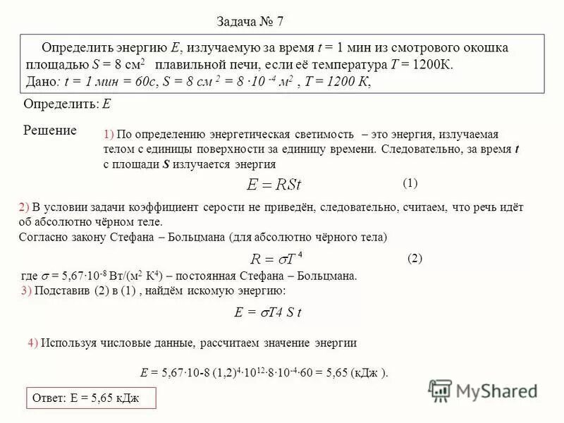 теплофизические свойства азота. температура 1200 к. температурная таблица закалки металла. температура света светодиодных ламп таблица. Eutectoid.