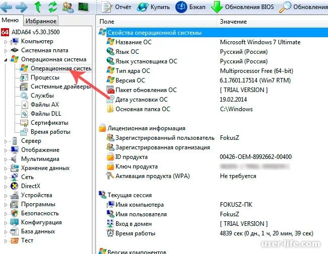 Как узнать бит виндовс 7. Серийный номер пк. как узнать номер компьютера.