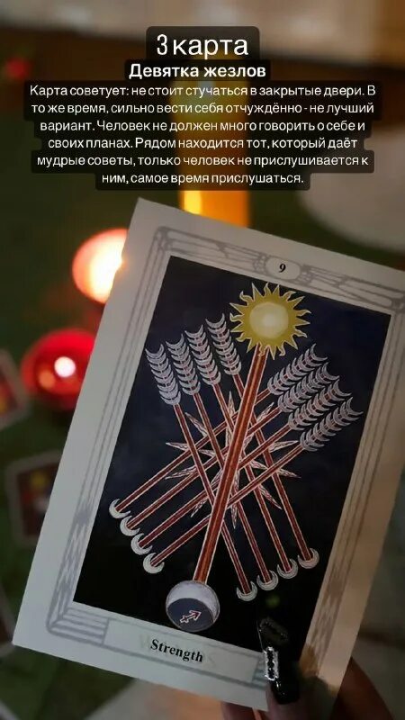 Значение сочетаний карт таро. Сочетание карт таро король мечей и королева мечей. 9 жезлов лестница. 9 пентаклей и 9 жезлов сочетание. Королева мечей в сочетании с другими картами.