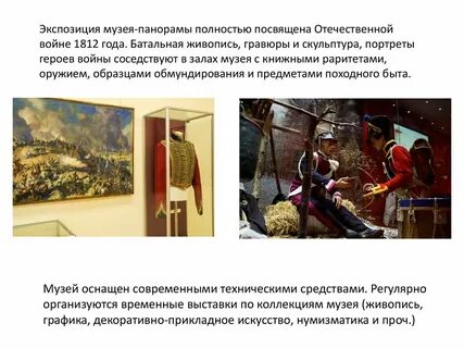 Полностью посвящена