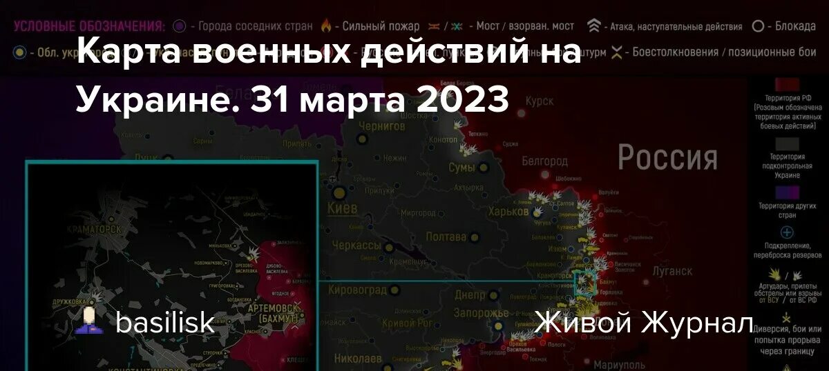 Военнопленные украины 2023 список. Военная карта. Карта боевых. Карта боевых действий на Украине. Карта военных действий на Украине.