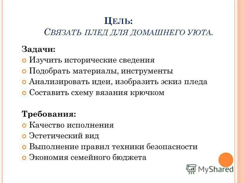 Подобрать сведения. Подобрать сведения