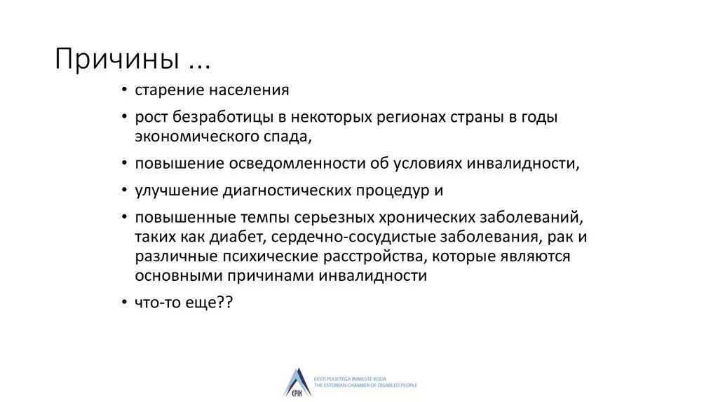 Причины старения населения. Причины демографического старения населения. Причины постарения населения. Причины роста населения. Глобальная проблема старения населения