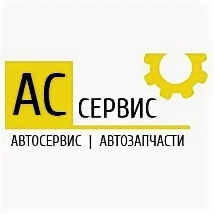 АС-сервис Вологда. АС сервис. Сайт см вологда