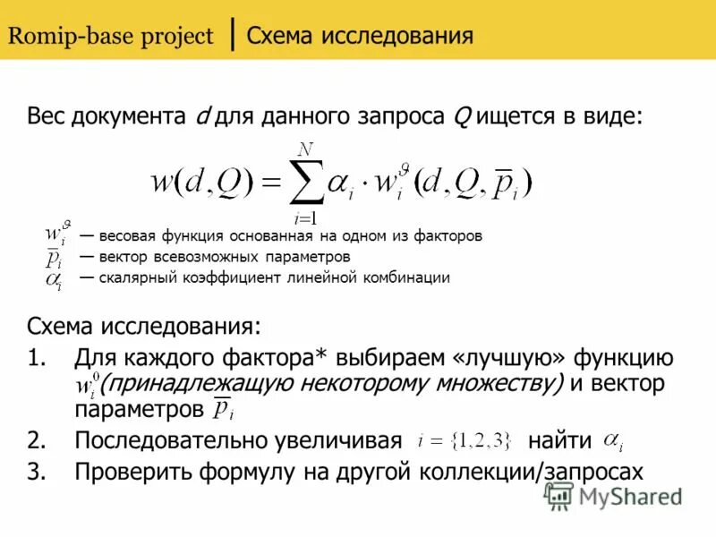 Весовая функция консервативного. Функция какой вес. Функция какой вес. Импульсная переходная функция звена w t это. Функция какой вес.