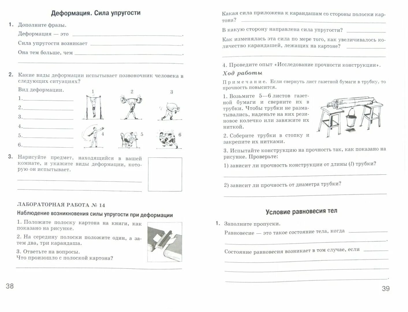 Естествознание рабочая тетрадь Гуревич. Естествознание. 5 Класс. Рабочая тетрадь. Вертикаль. ФГОС - Гуревич. Естествознание 1 класс рабочая тетрадь. Естествознание 5-6 класс Гуревич. Введение в естественно научные предметы 5 класс