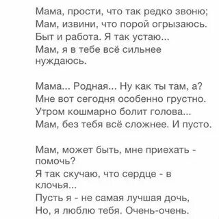 Честный мама текст. Мама будь всегда с от мною рядом текст. Песня мама прости мы не вернемся домой. Песня мама прости мы не вернемся домой. Слова песни честный мама.