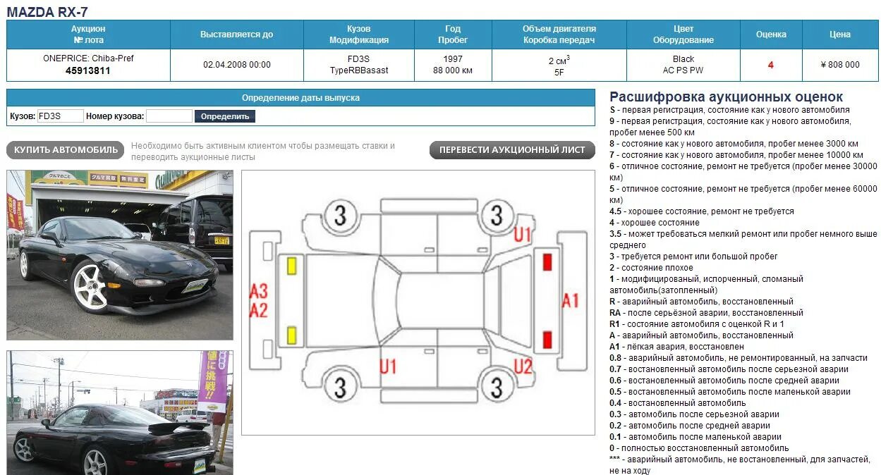3d tuning программа. Программа тюнинга авто. Виртуальный тюнинг автомобилей. Машины виртуальный тюнинг. Авто программа.