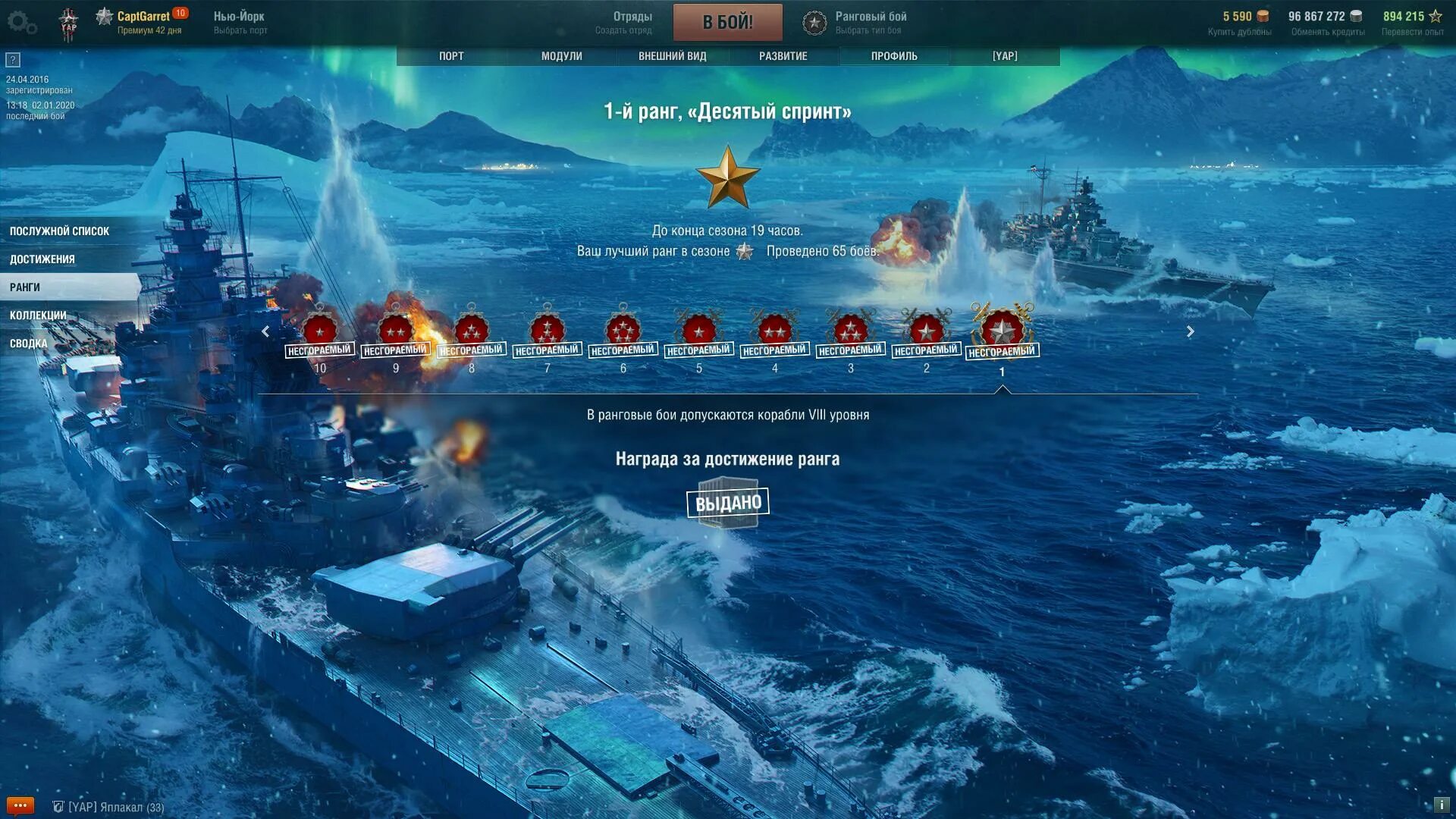 Wows создать аккаунт