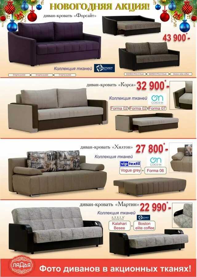 диван конструктор. диван кровать сентябрь дмитровская мебельная фабрика. диван угловой мейсон фабрика ладья. стоп мебель диван ладья 3. мебельная фабрика ладья кушетка.