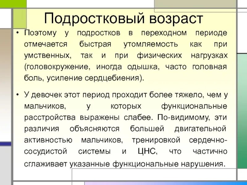 Из за чего кружится голова у подростка. У подростка кружится голова. головокружение у подростков причины. кружится голова причины у подростка. почему может кружиться голова у подростка.