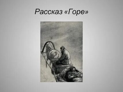 Рассказы скука