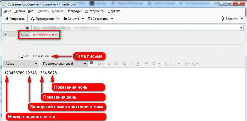 Самгэс показания без регистрации по лицевому счету. Самарагорэнергосбыт передать показания счетчика. Самараэнерго показания счетчика. САМГЭС Самара личный кабинет. САМГЭС ру передать показания без регистрации Самара.