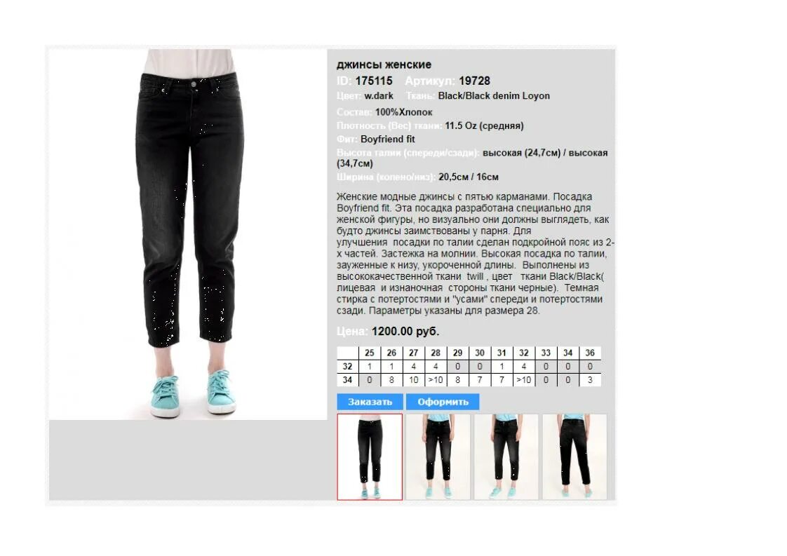 5 карманов каталог