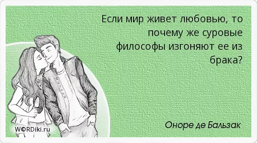 Именно бывший. Сердца наши скальной породы связала любовь оттого. Любовь или привычка. Платоническая любовь между мужчиной и женщиной. Платоническая любовь цитаты.