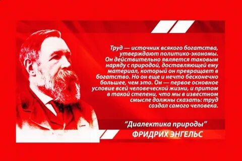 Труд источник богатство