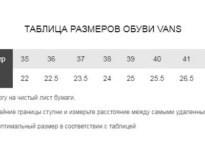 Обувь отзывы размерная сетка