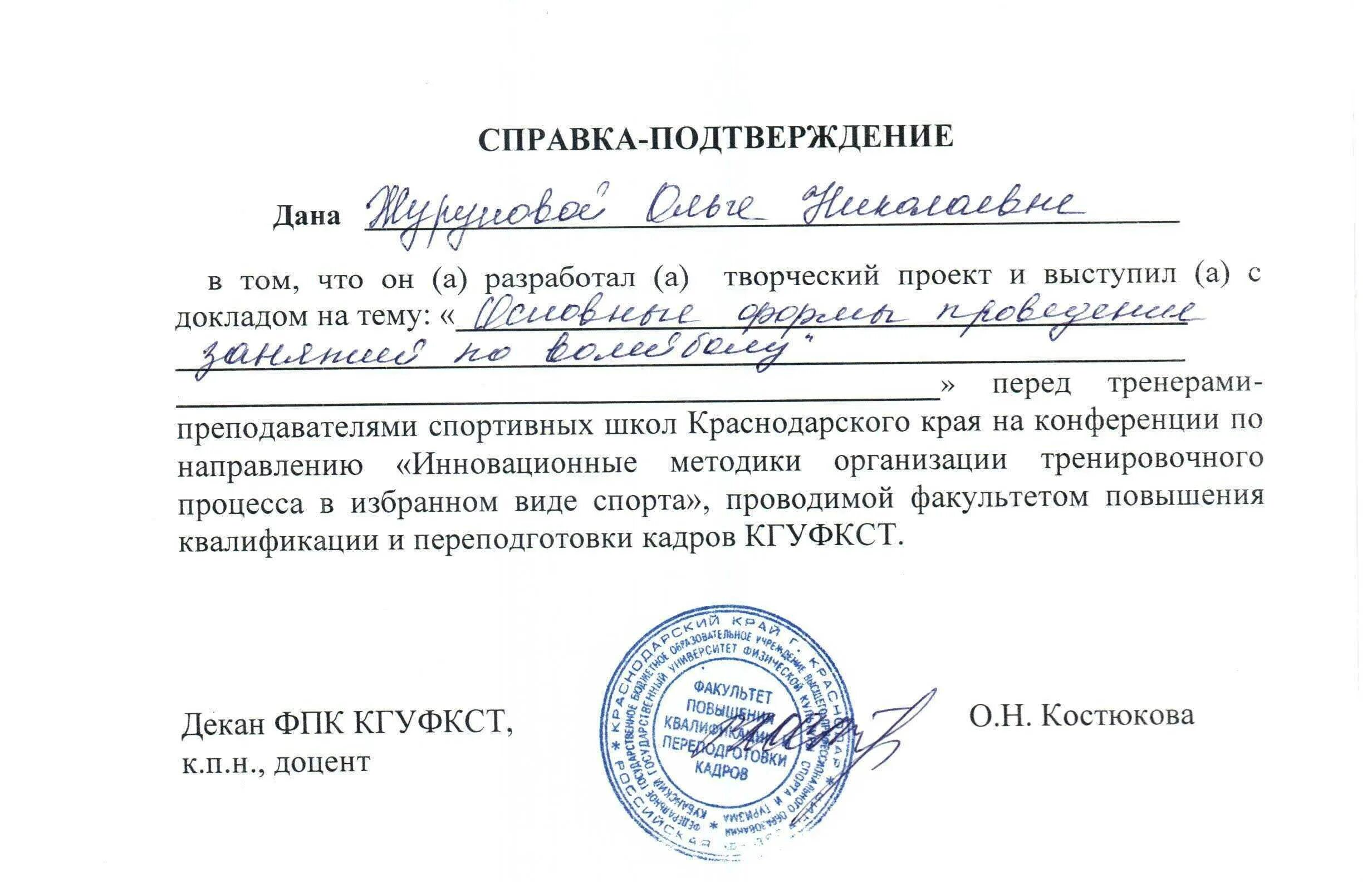 Находится на подтверждении