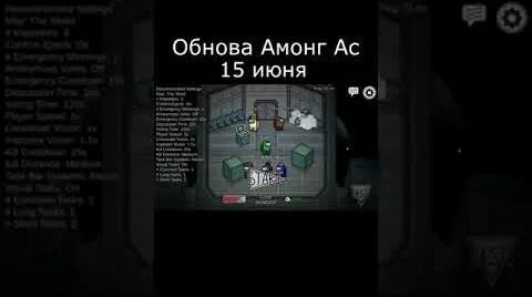 Как в амонг асе писать в чат