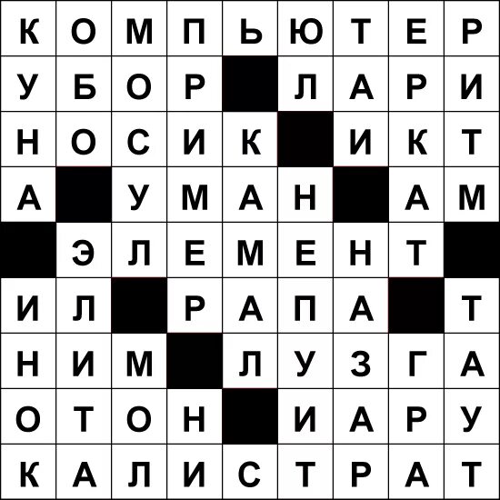 Глиняная флейта 7 букв сканворд. Примитивный светильник кроссворд ответ. Самая крупная пещера в мире 7 букв сканворд ответ. Кроссворд have you ever ответы. Примитивный светильник кроссворд ответ.