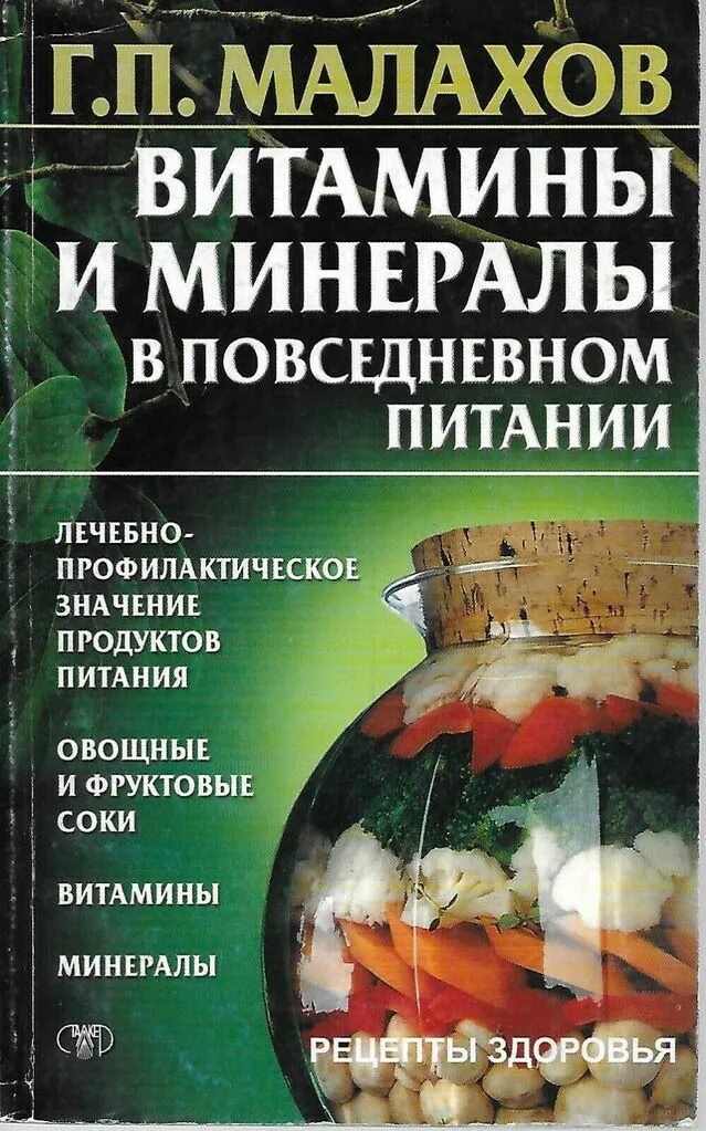 книги о минеральных веществах. минеральные вещества. основы технологии минеральных вяжущих. популярные книги о минеральных веществах. минеральные вещества в молочных продуктах.