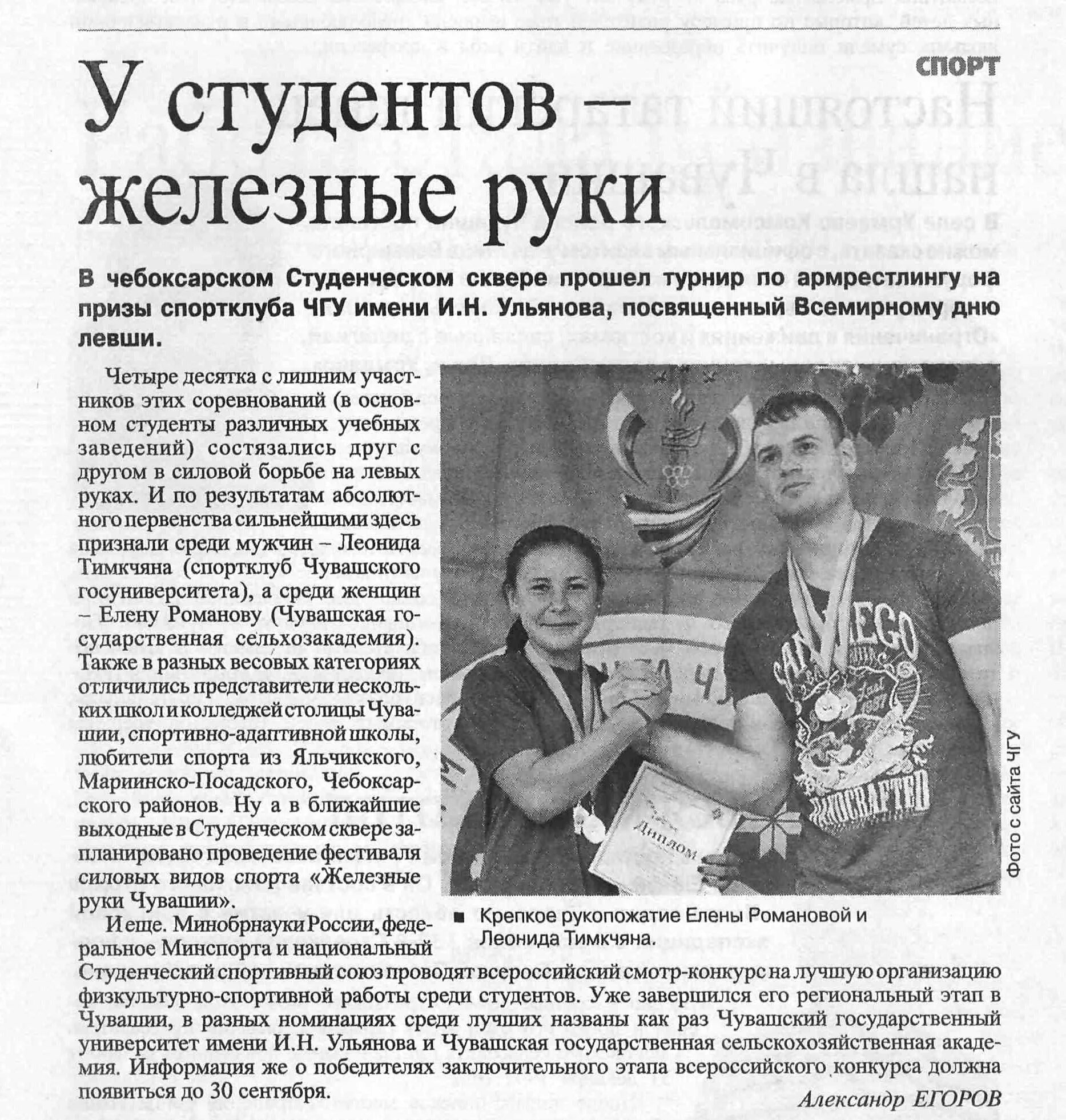 Результаты регионального этапа чувашия. Региональный этап всероссийской олимпиады школьников. Результаты регионального этапа чувашия. Юрмош вгту. Результаты регионального этапа чувашия.