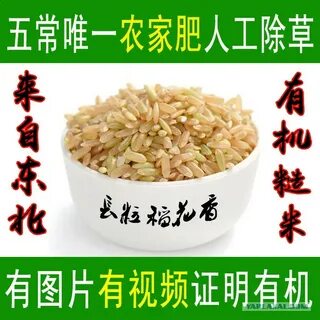 Какой рис китайский