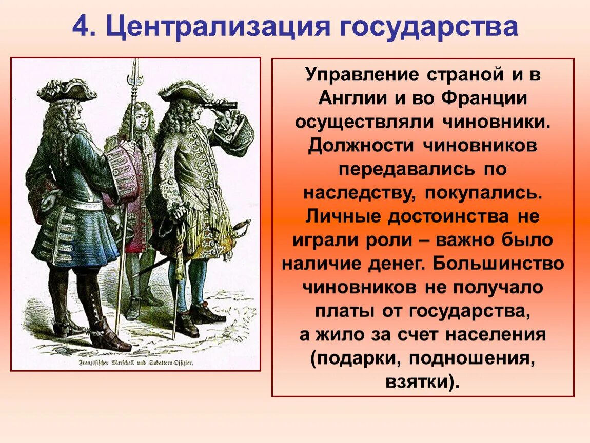 Какую роль в управлении страной играли фавориты