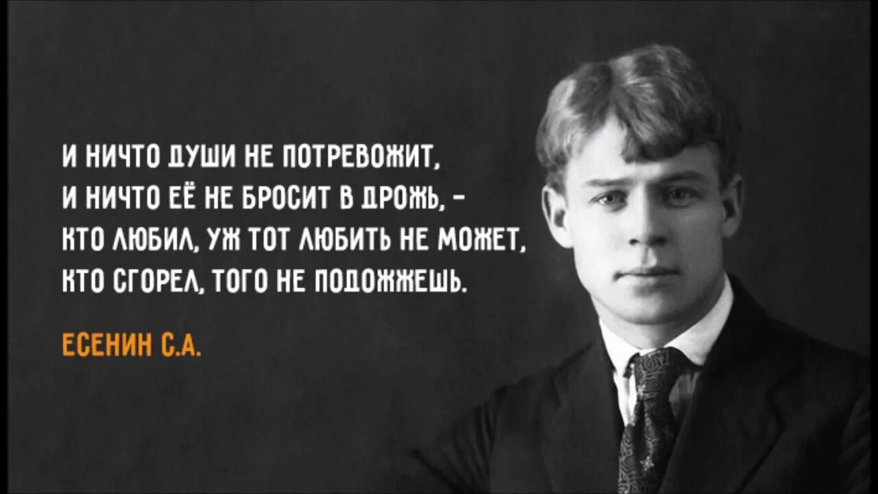 Никого не любить величайший. Высказывания Есенина. Есенин цитаты. Цитаты Есенина. Цитаты Сергея Есенина.