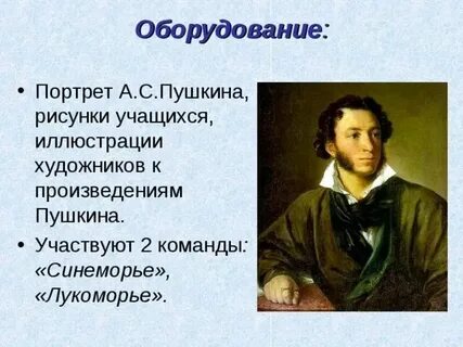 Мое любимое произведение пушкина 3 класс