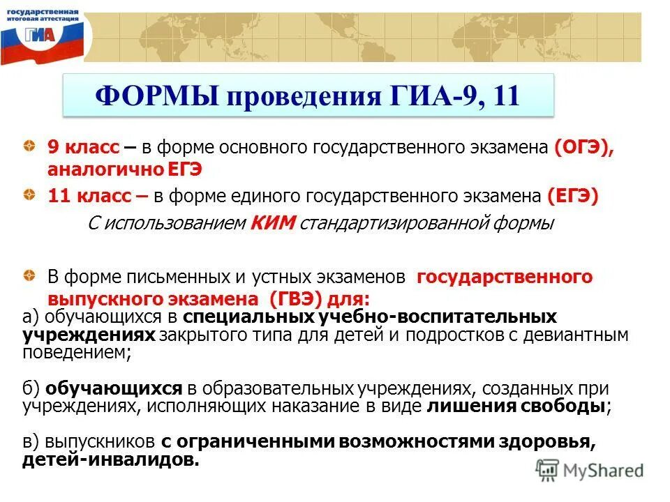 Гвэ 9 класс русский язык 2024 критерии