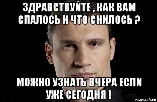 Вчера узнал