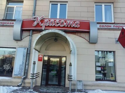 Красота проспект ленина