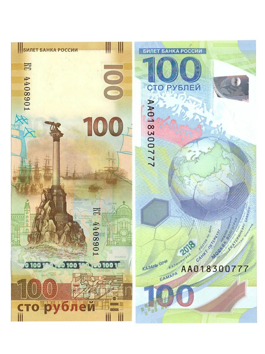 Сколько выпущено 100 рублевых. Сколько выпущено 100 рублевых
