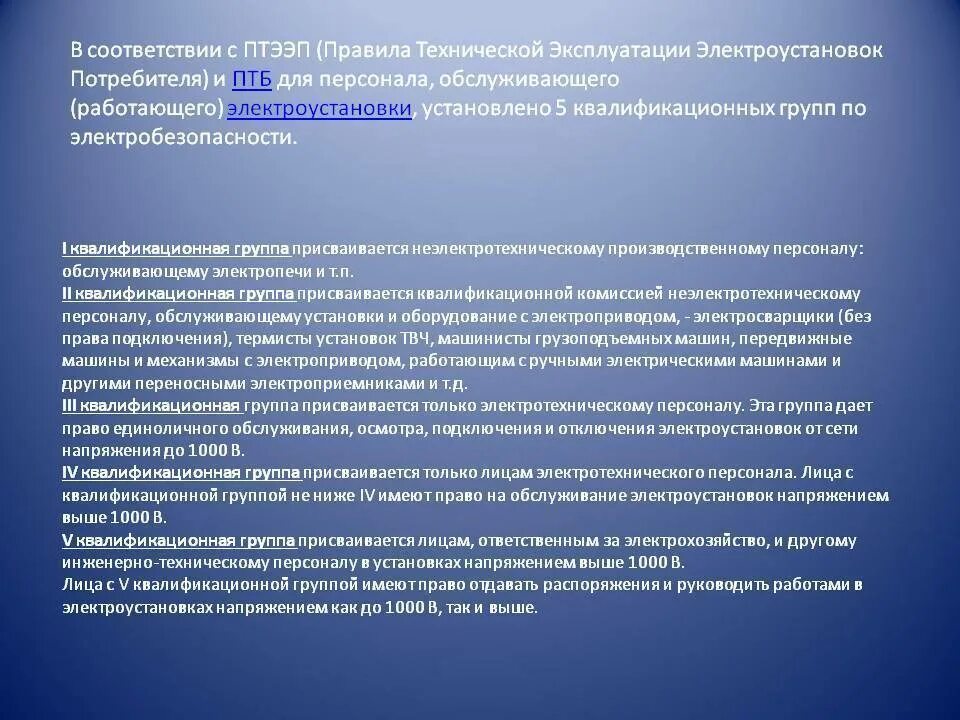 В целях обеспечения безопасности здоровья. Санитарно-гигиенические мероприятия по охране труда. Правовые мероприятия по охране труда. Санитарно-технические мероприятия по охране труда. Организационно техническая охрана труда.