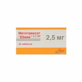 Метотрексат петербург