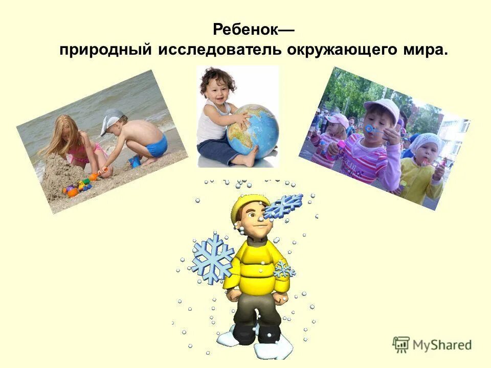 Дети наблюдают за природой. Природный исследователь. Изучение природы. Природный исследователь. Дети и природа.