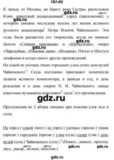 Русский 177 9 класс