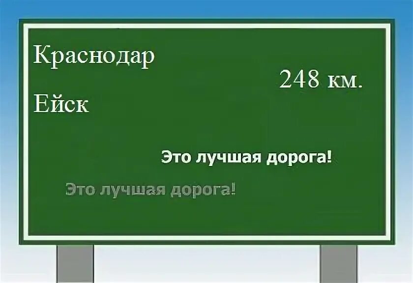 Дорога с москвы к ейску. Маршрут от ейска до крыма на машине. От екатеринбурга до ейска. Ейск краснодар маршрут. От екатеринбурга до ейска.
