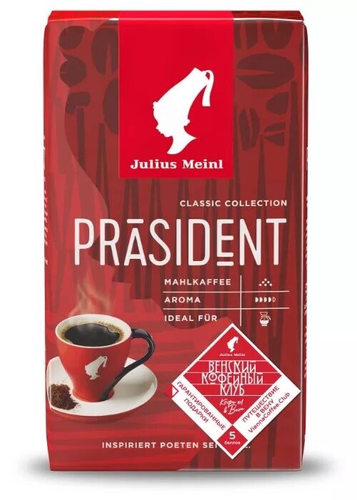 Мелющий кофе julius meinl. Julius Meinl President 250 молотый. Кофе Julius Meinl President 1000.